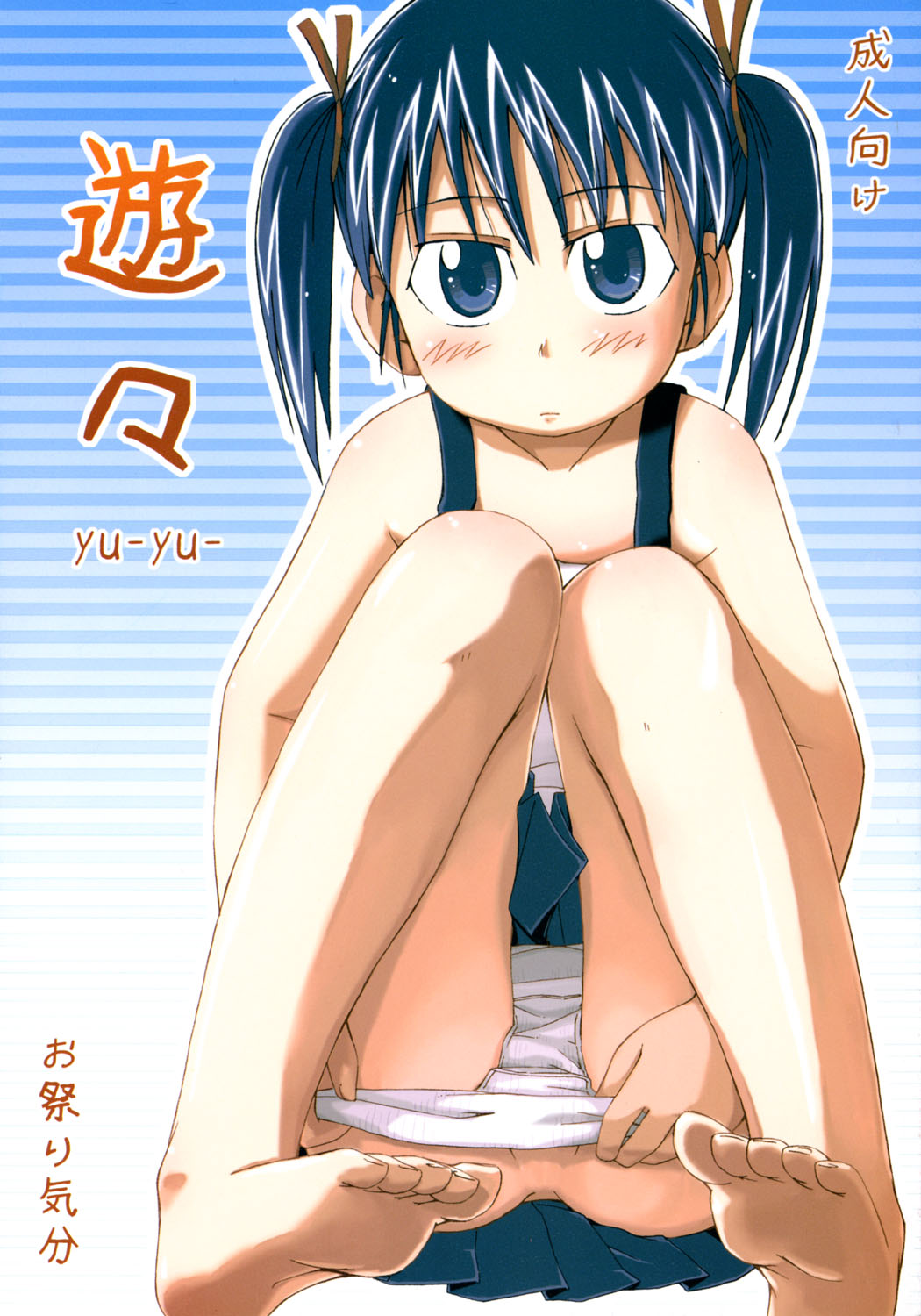 yu-yu- page 1 full