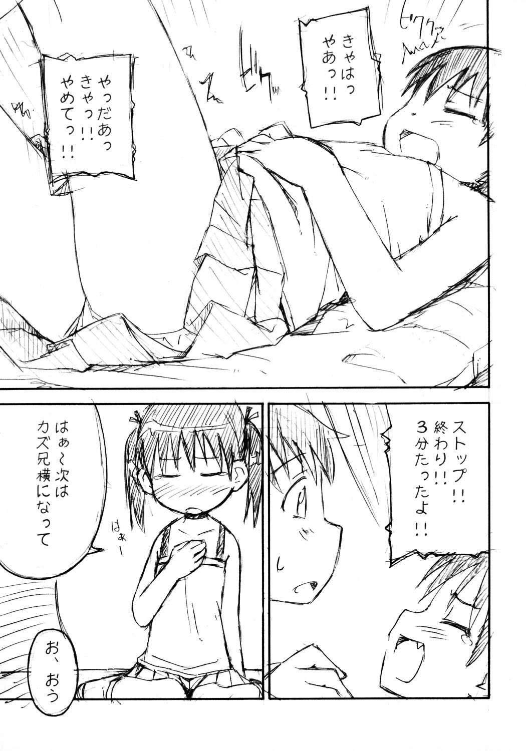 yu-yu- page 10 full