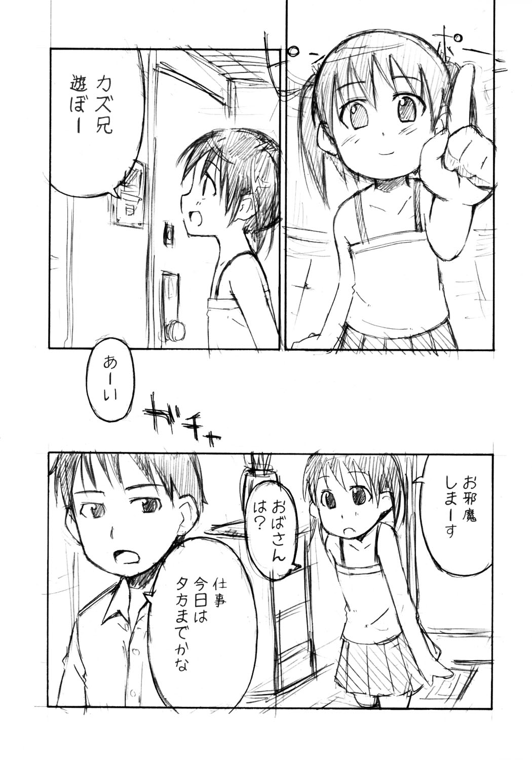 yu-yu- page 4 full