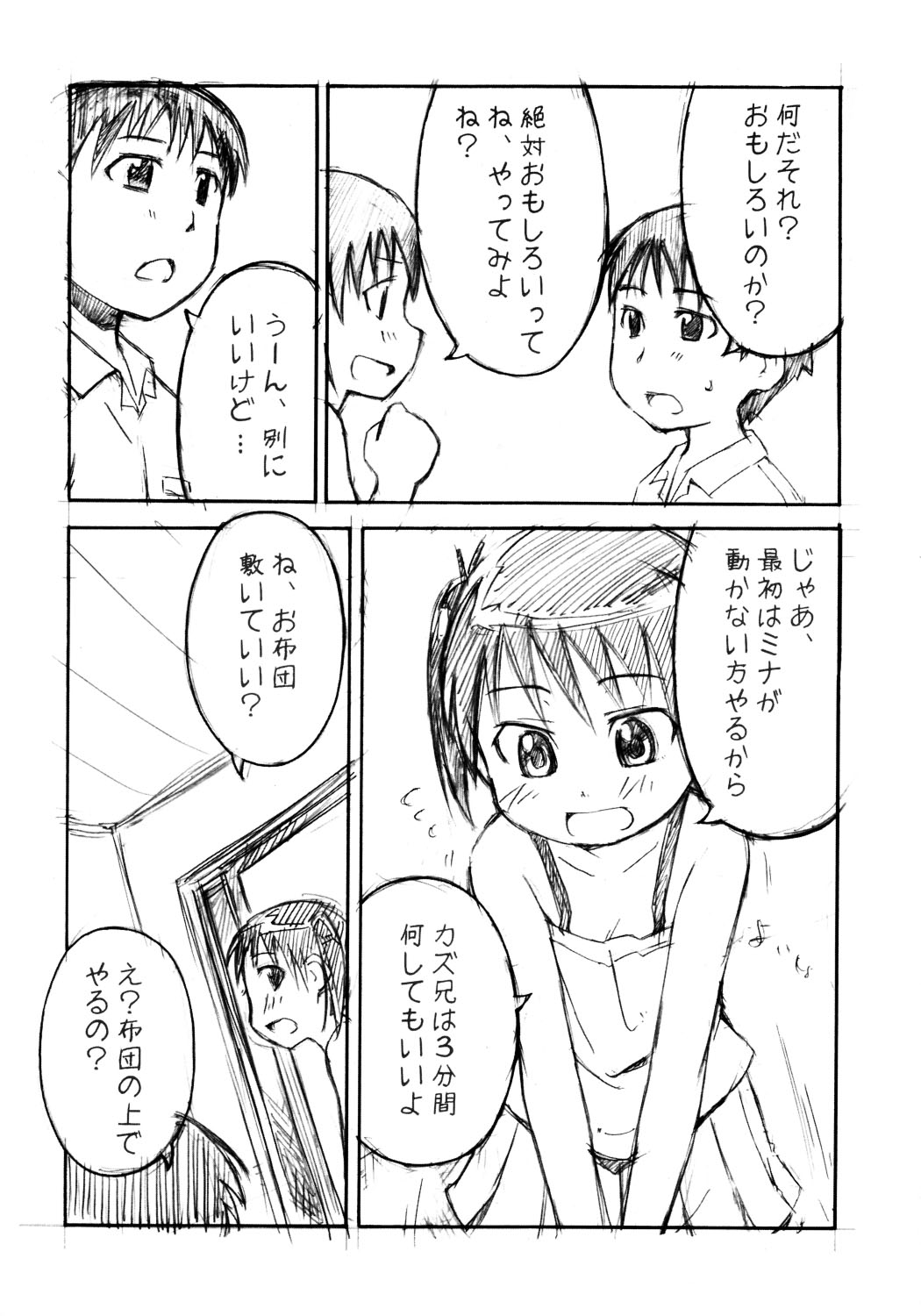 yu-yu- page 7 full