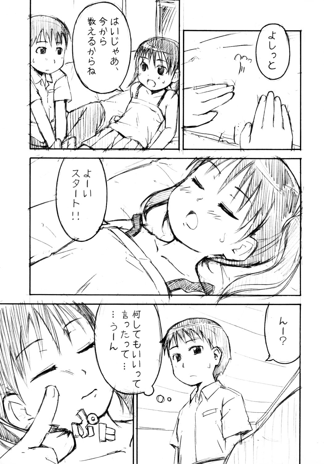 yu-yu- page 8 full