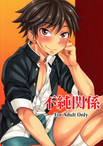 Fujun Kankei cover