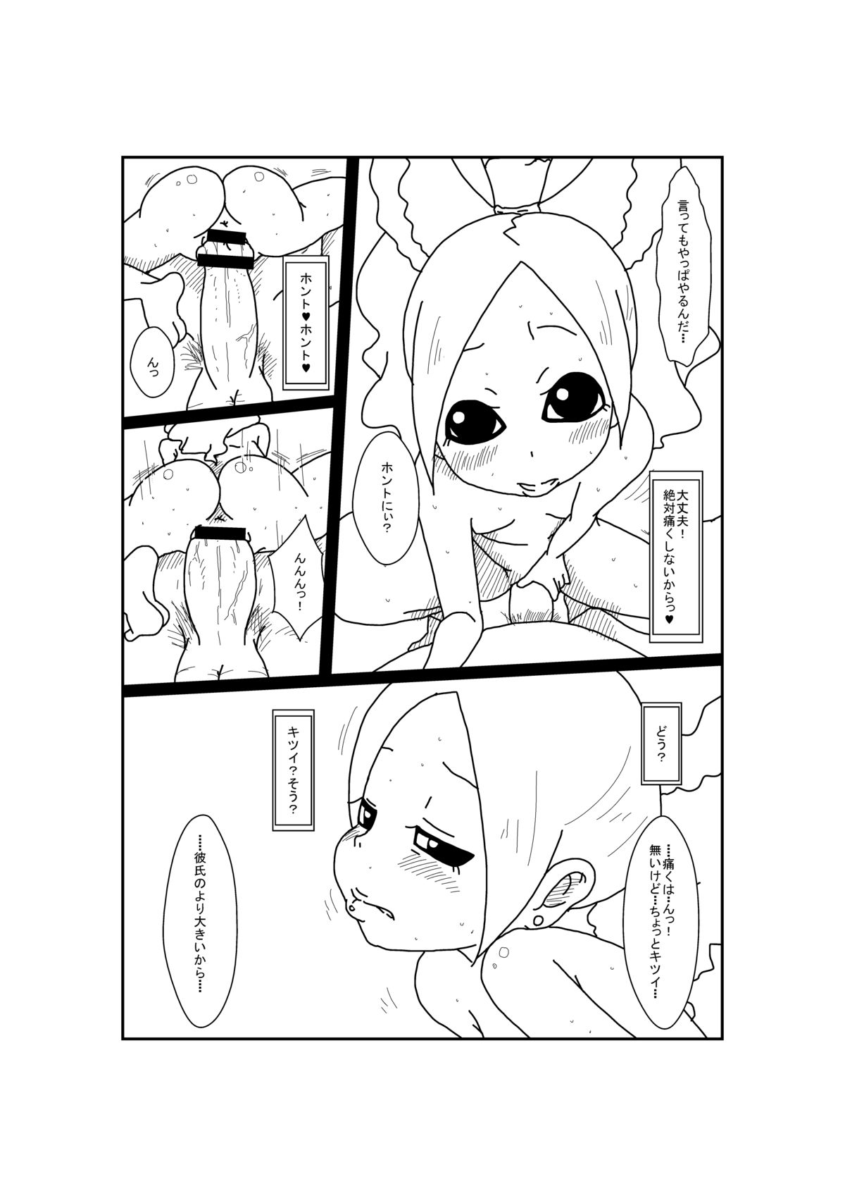 あけおめ page 10 full