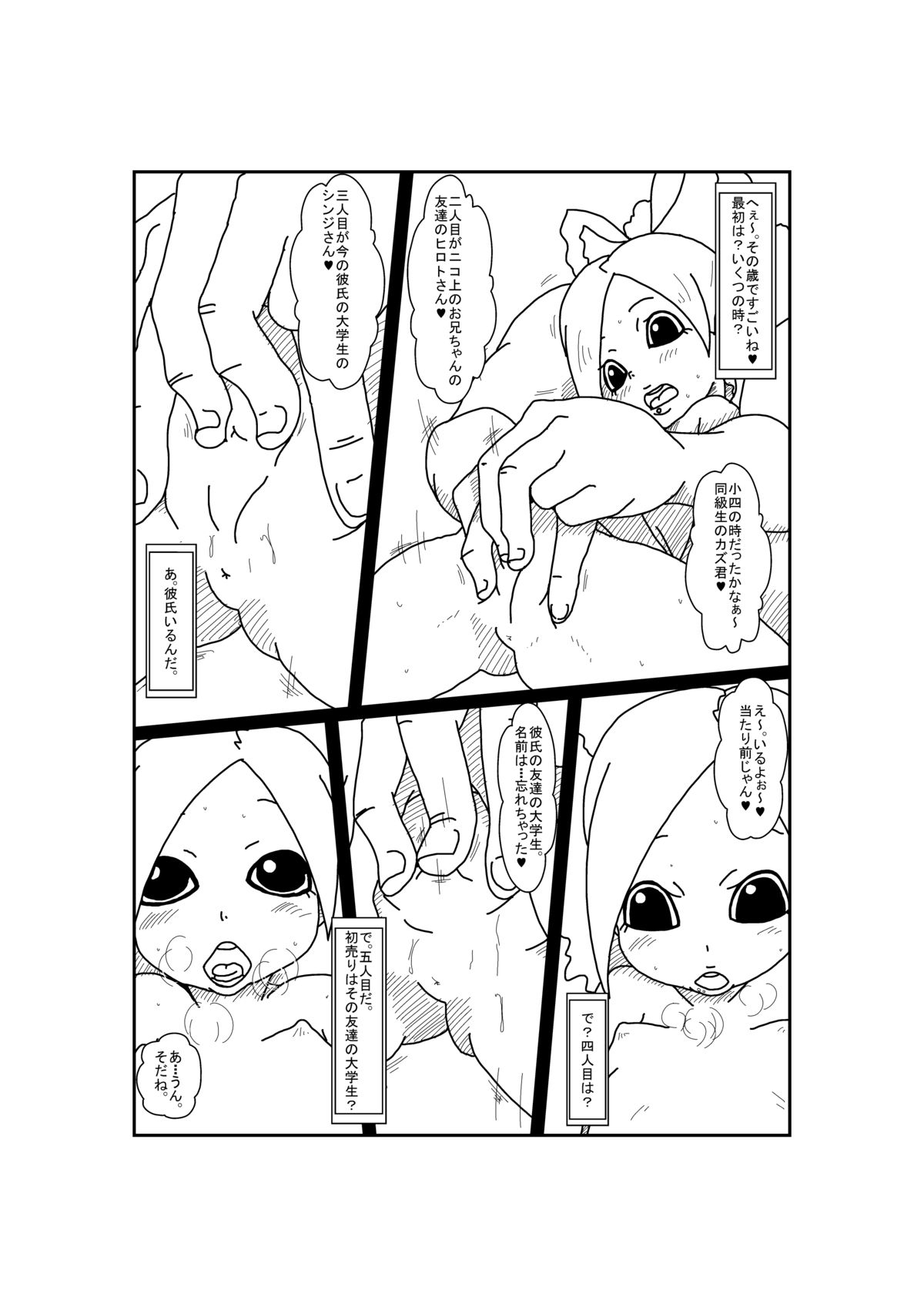 あけおめ page 7 full