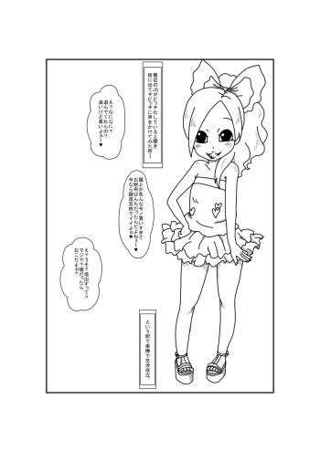 あけおめ cover