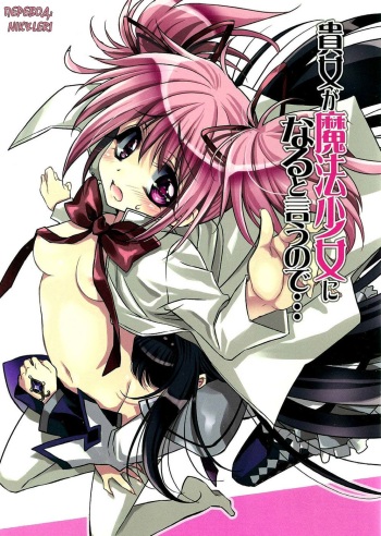 Anata ga Mahou Shoujo ni naru to iunode... cover