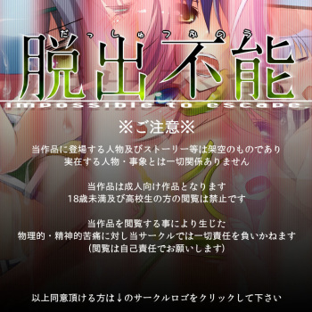 -Impossible to escape- cover