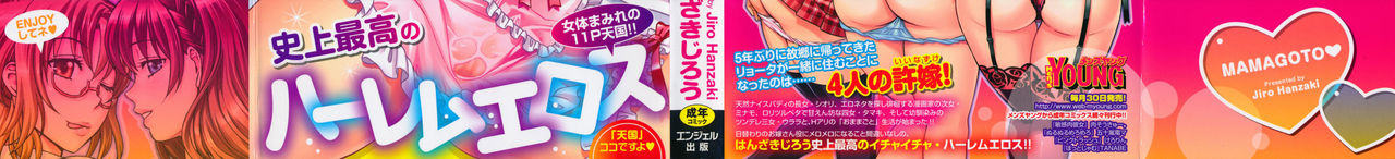 Mamagoto Ch. 0-2  =Hentai-kun= page 3 full