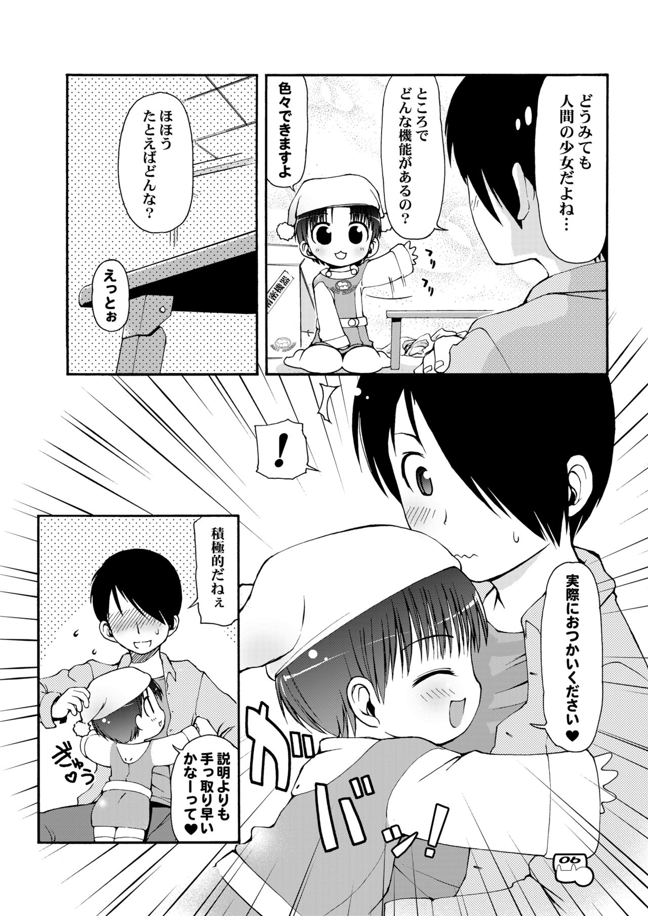 Dakimakura no Moko-chan page 7 full