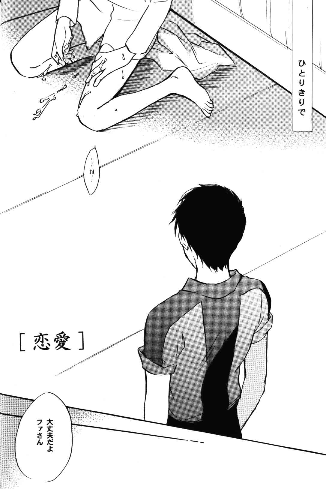 re n ai page 6 full