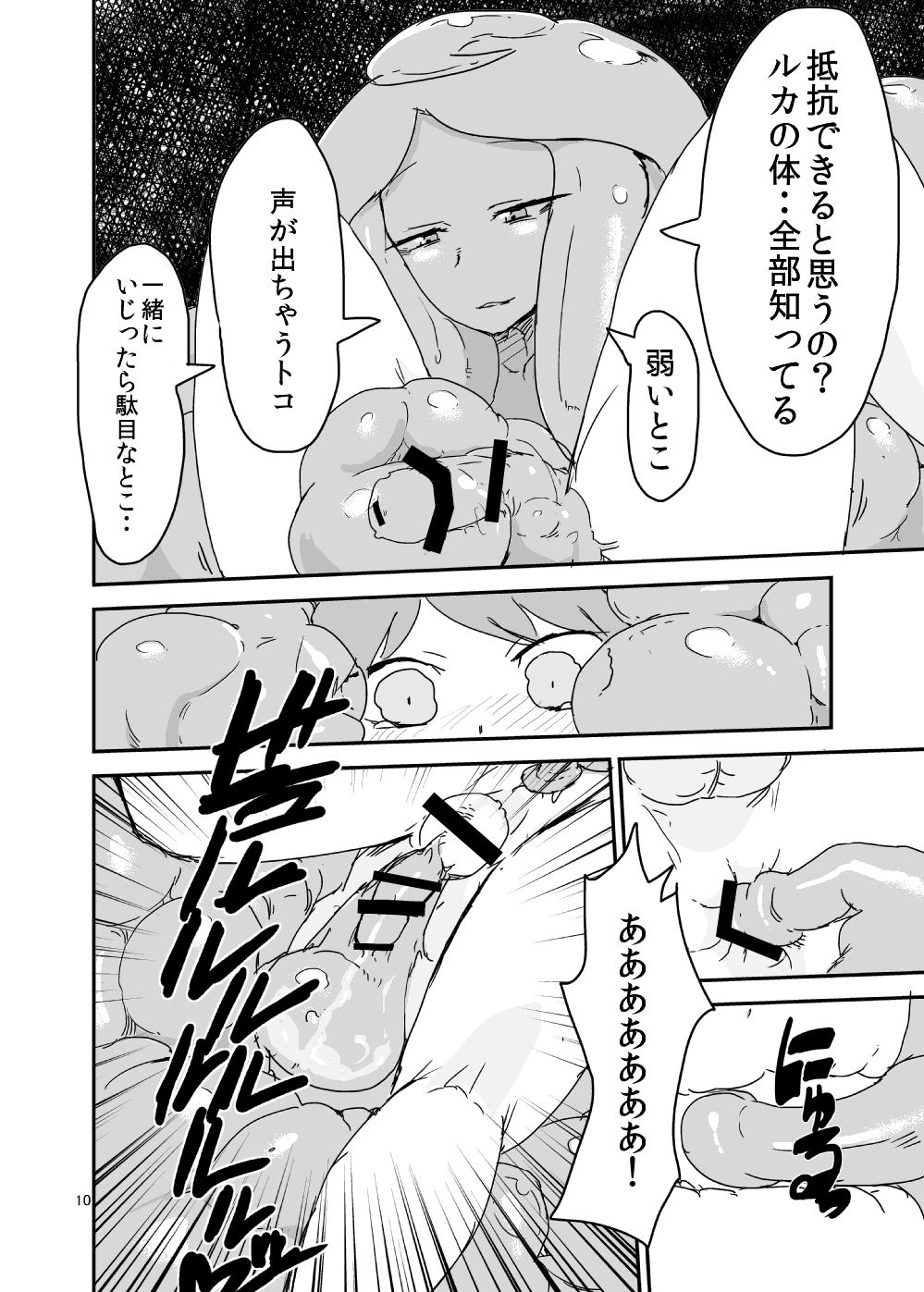 Mon Musu Quest! Beyond The End 2 page 9 full