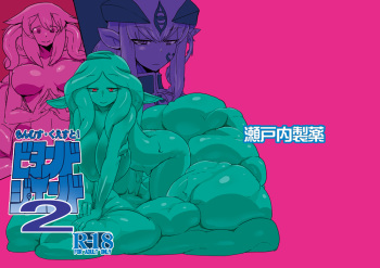 Mon Musu Quest! Beyond The End 2 cover