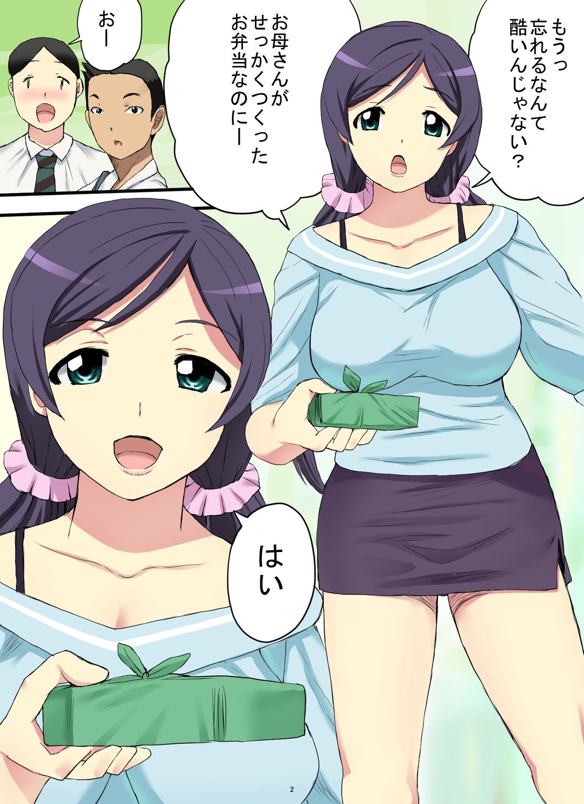 To Find Out Mama's Secret page 3 full
