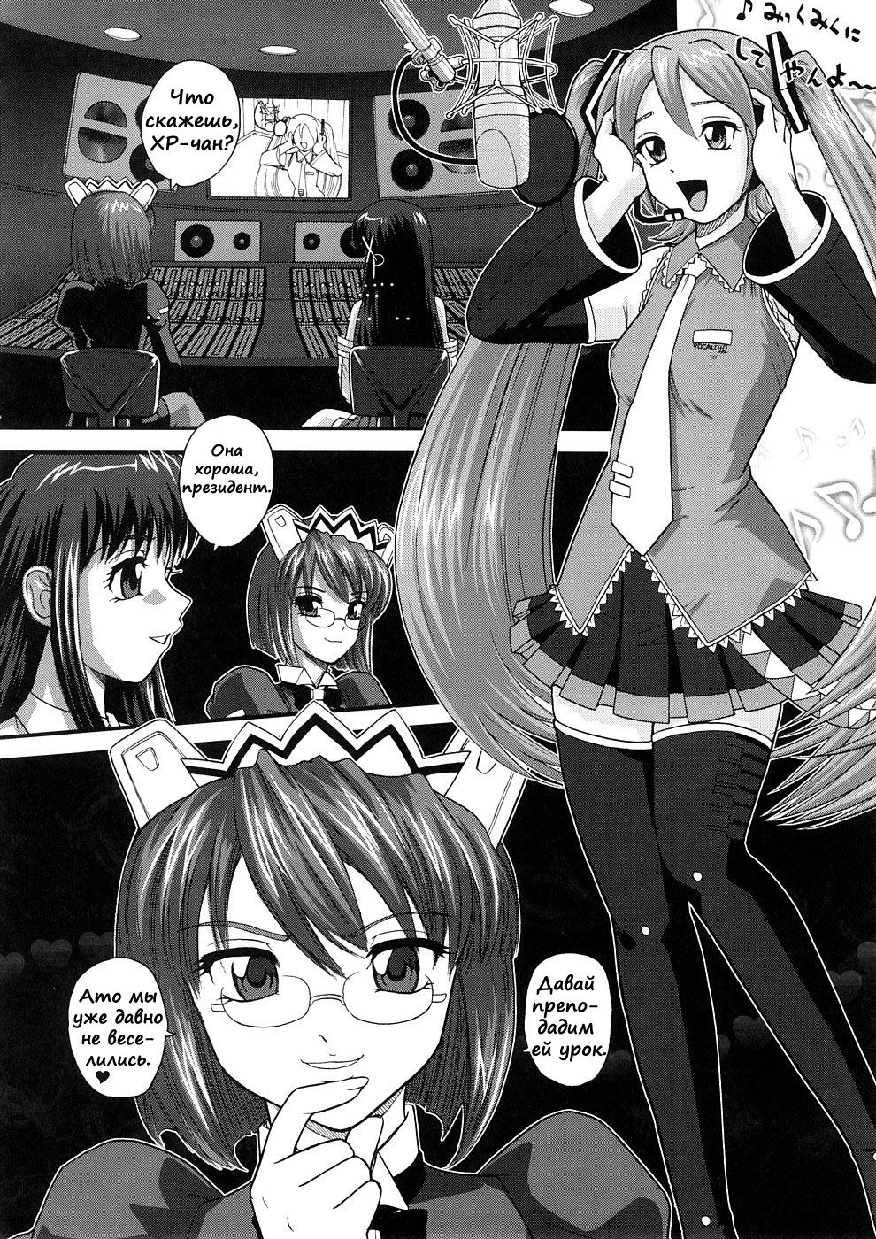 My Mic page 3 full