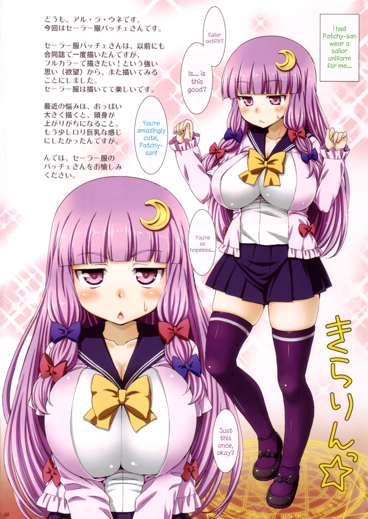 Sailor Fuku no Patche-san. | Sailor Uniform Patchy-san page 2 full
