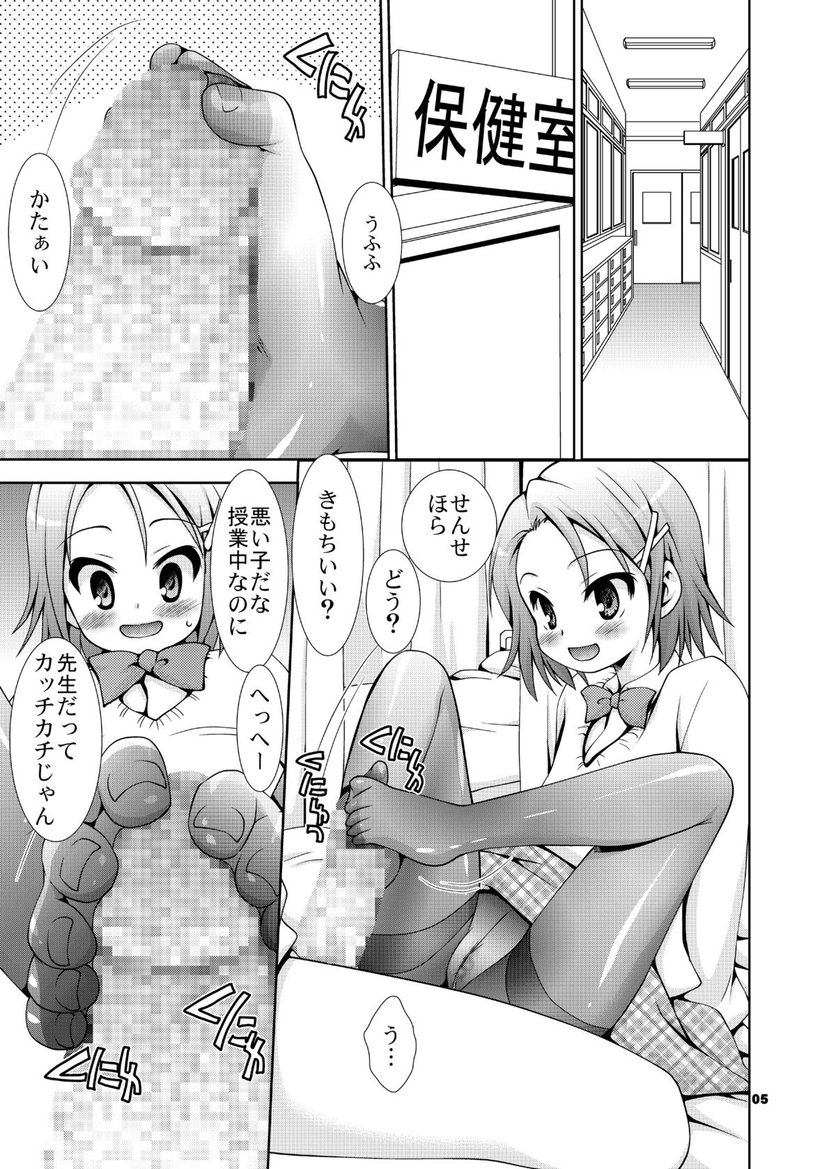 FOOT JOB JS 2 page 5 full