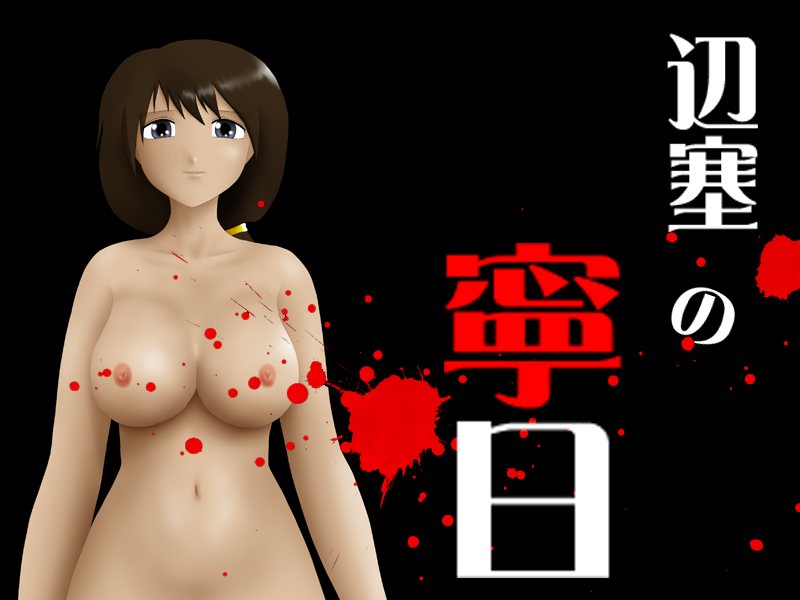 Hensai no Neijitsu Act 1 page 1 full