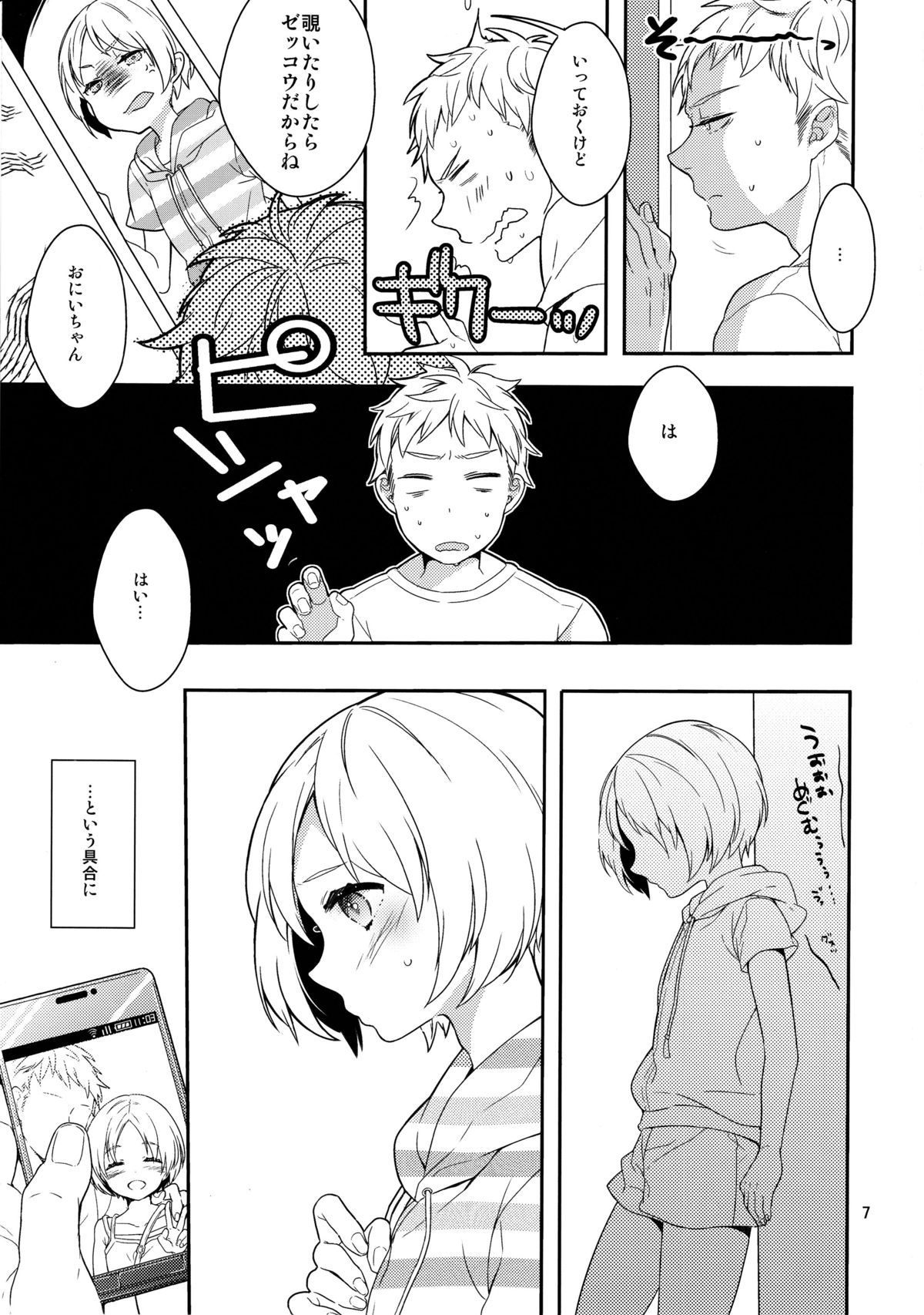 Otouto no Chippai kara Oppai ga Deru You ni Natta Ken page 6 full