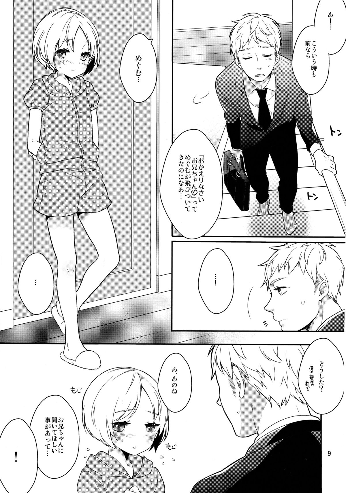 Otouto no Chippai kara Oppai ga Deru You ni Natta Ken page 8 full