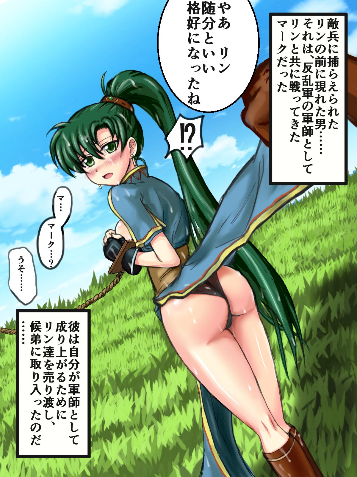 One Coin Ryoujoku Series - Sougen no Onna Kenshi page 9 full