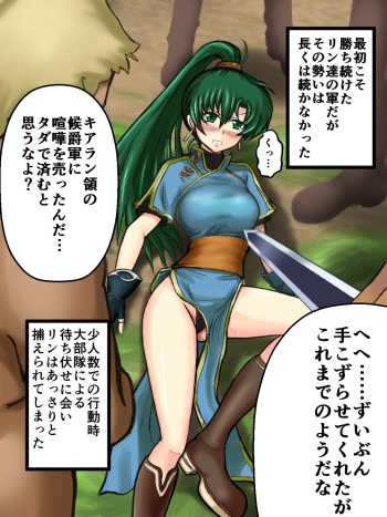 One Coin Ryoujoku Series - Sougen no Onna Kenshi cover
