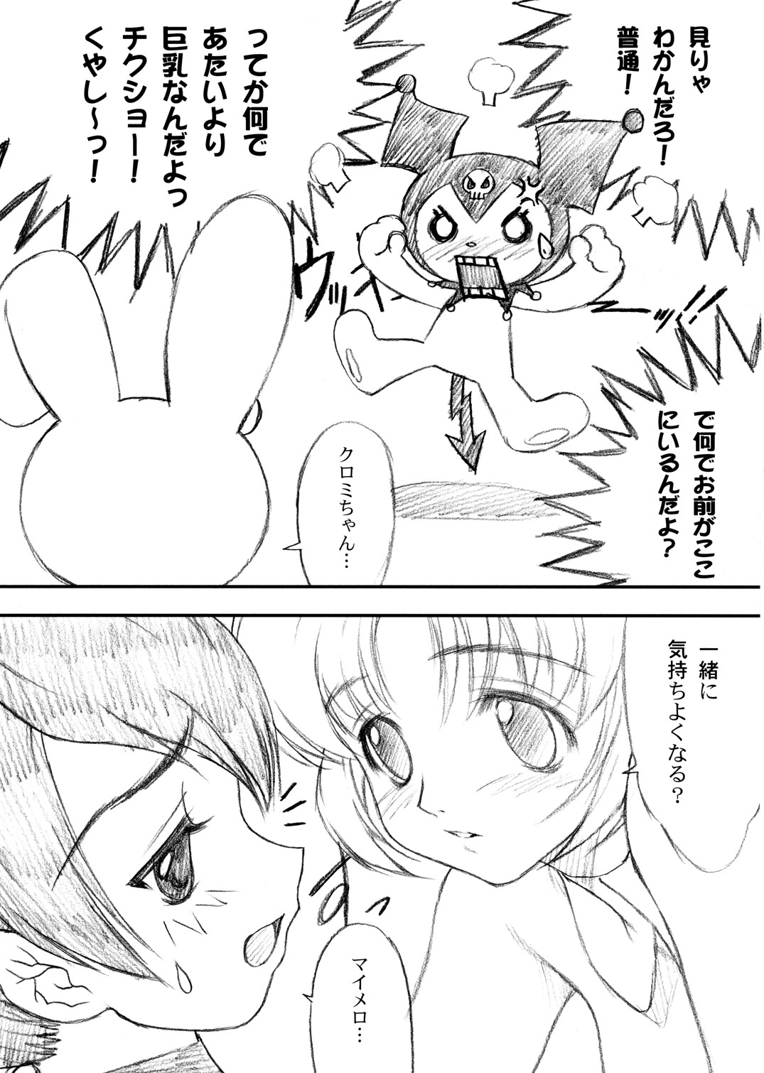 Yorokobi no Kuni vol.06 page 10 full