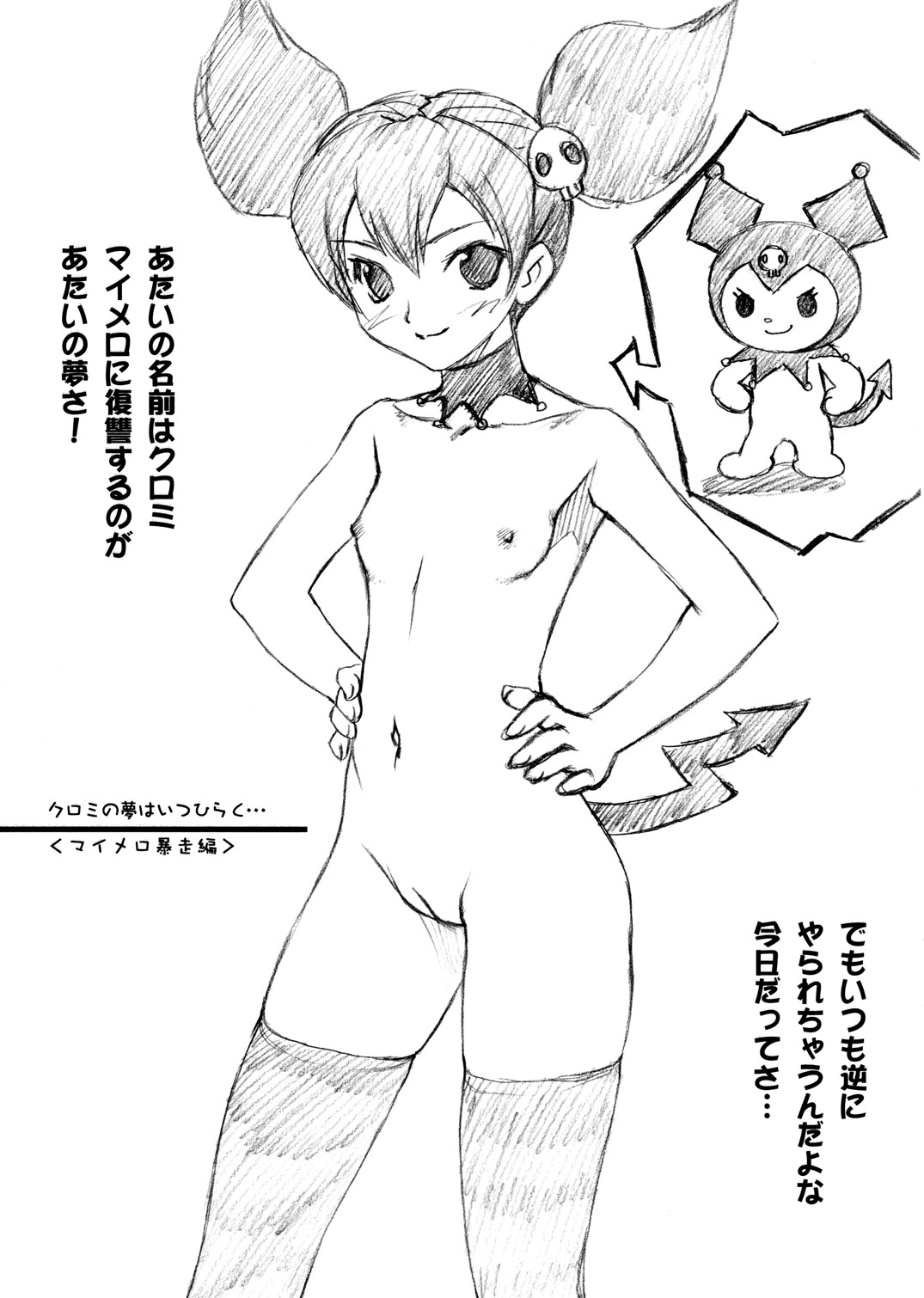 Yorokobi no Kuni vol.06 page 2 full