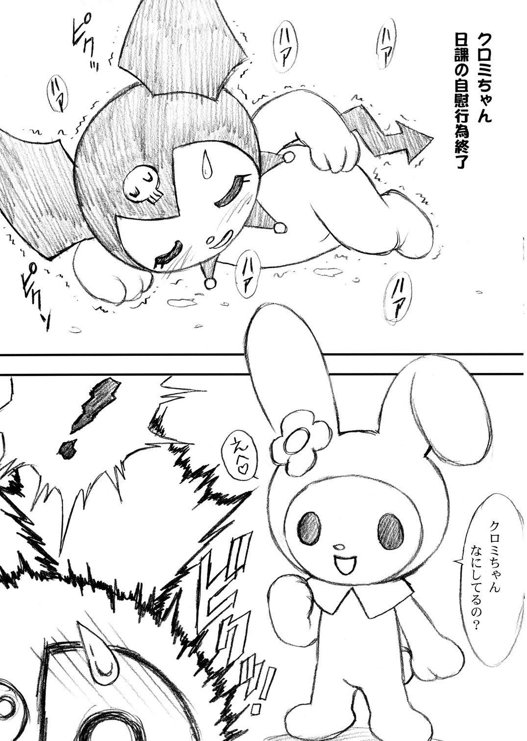 Yorokobi no Kuni vol.06 page 8 full