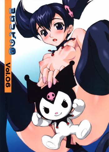 Yorokobi no Kuni vol.06 cover
