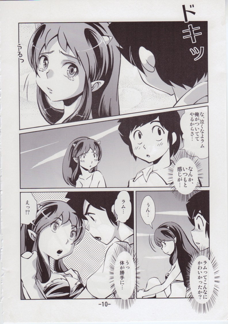 Bit! page 10 full