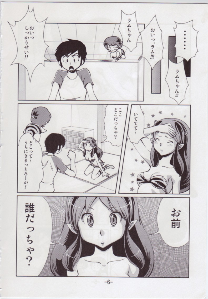 Bit! page 6 full