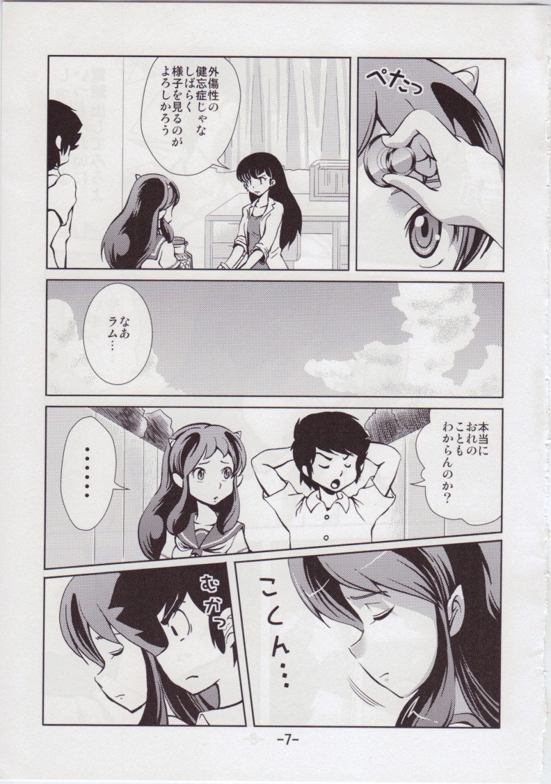 Bit! page 7 full