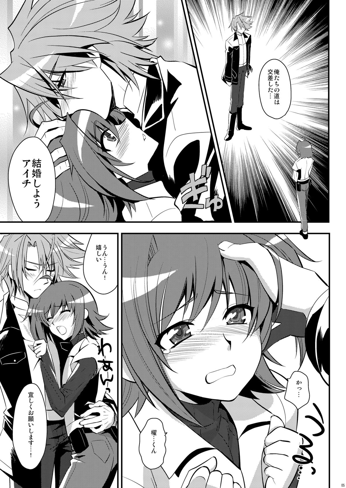 Niiduma  ni Tanin ga Ride suru Hon-ssu NTR Hon-ssu! page 4 full