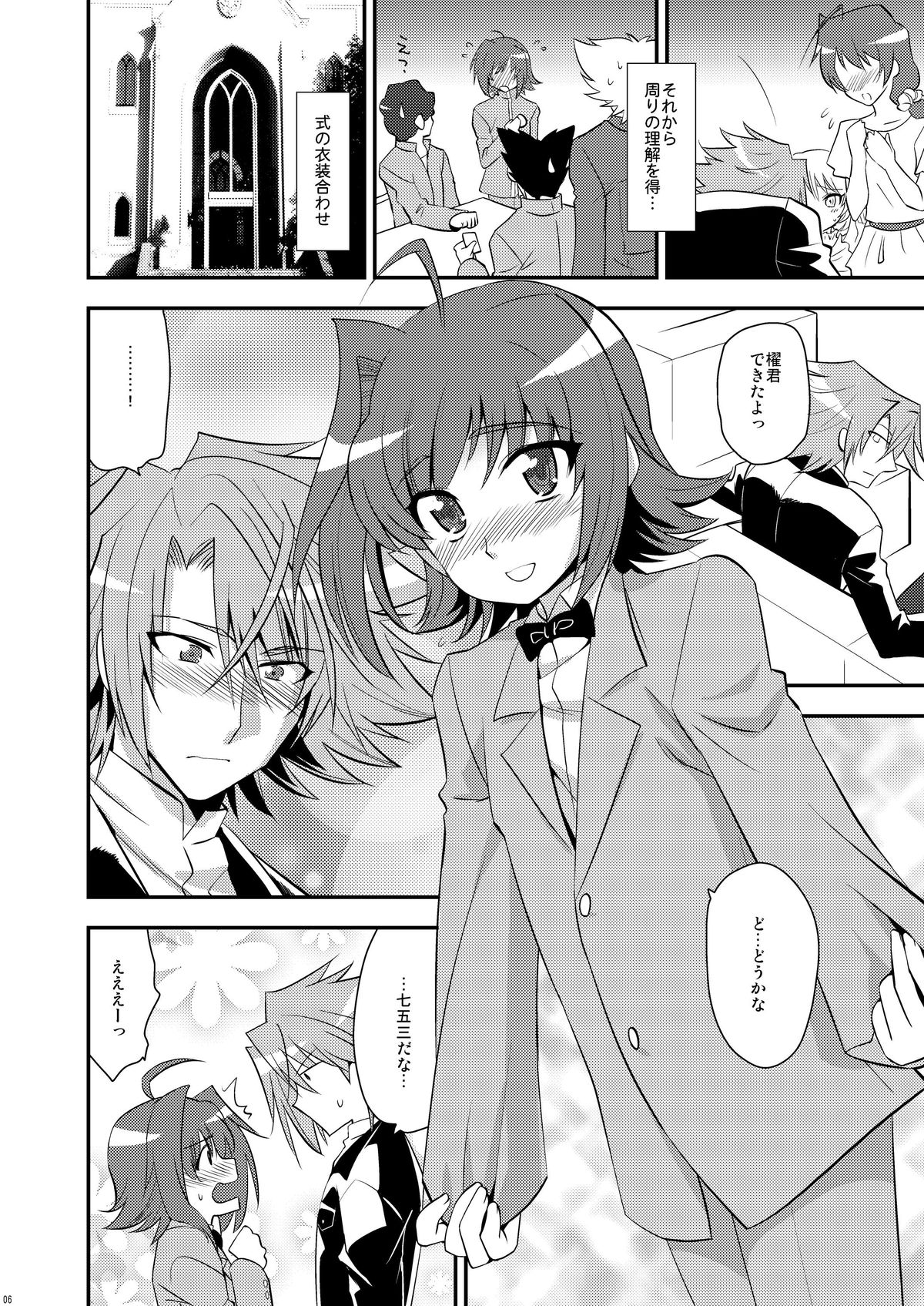 Niiduma  ni Tanin ga Ride suru Hon-ssu NTR Hon-ssu! page 5 full