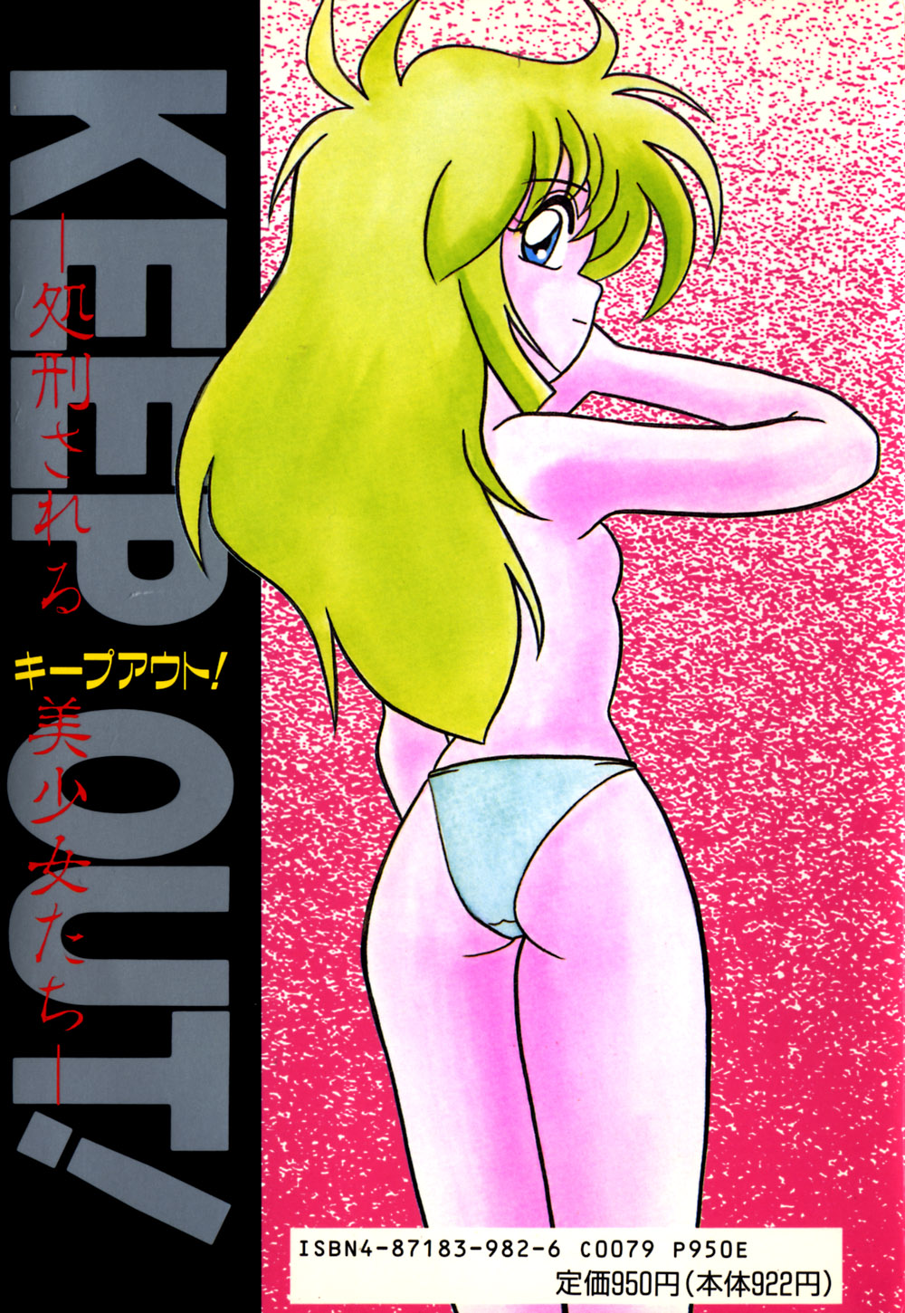 KEEP OUT! 1 page 2 full