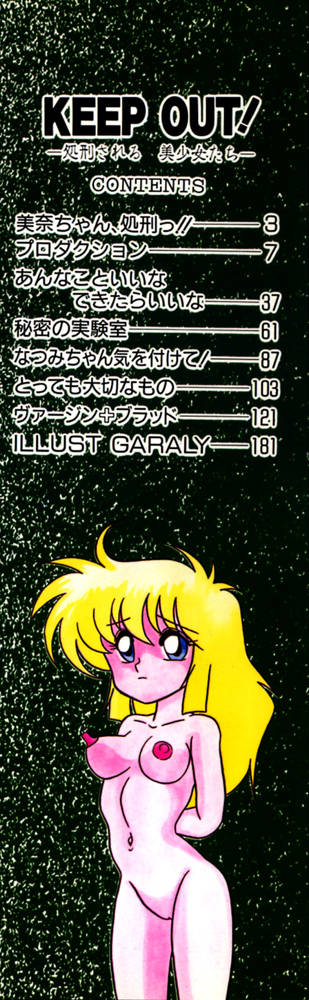 KEEP OUT! 1 page 4 full