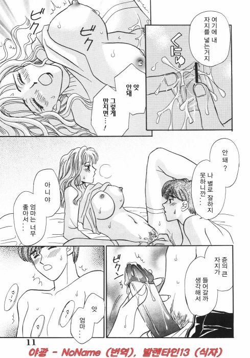 Tokunou!! Mama MILK page 10 full