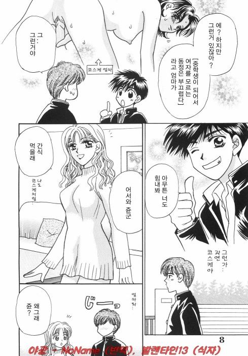 Tokunou!! Mama MILK page 7 full