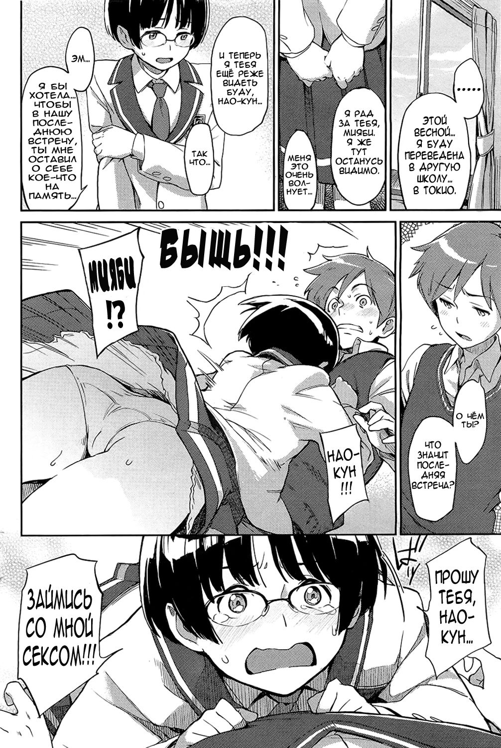 unpluged page 4 full