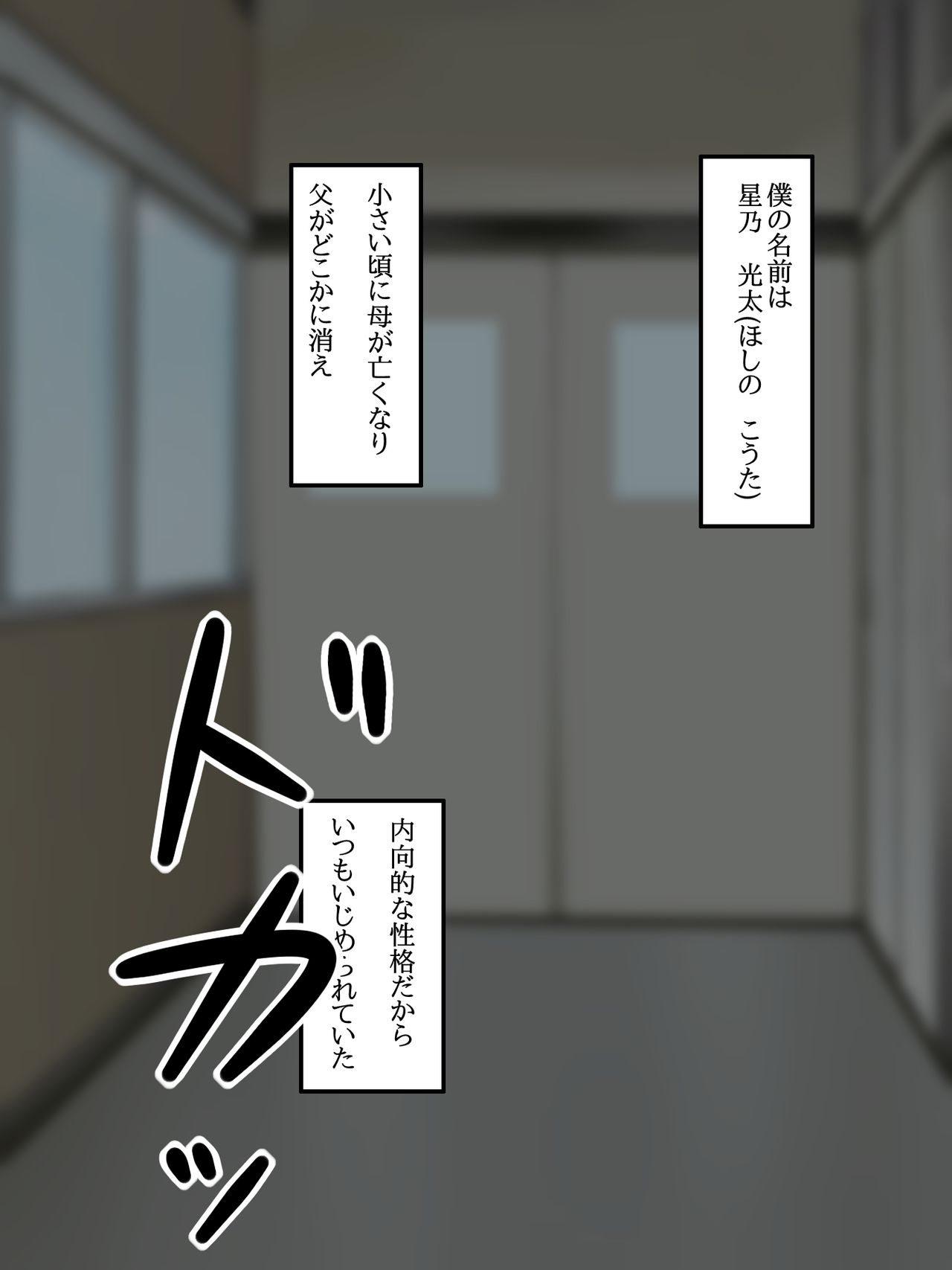 Hyoui Revenge page 1 full