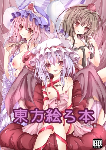 Touhou Ero Hon+ cover