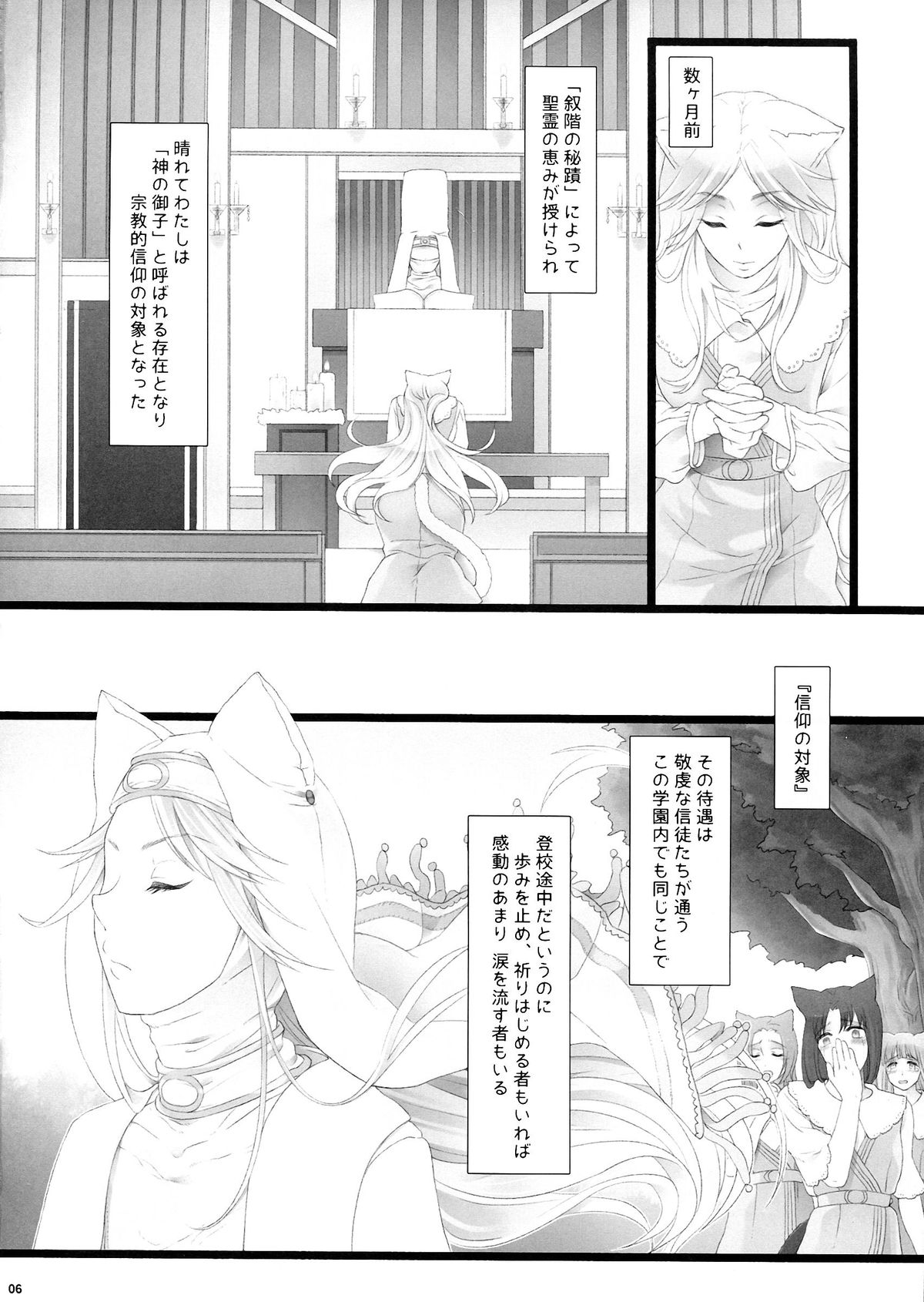 WAS THE WORD page 6 full