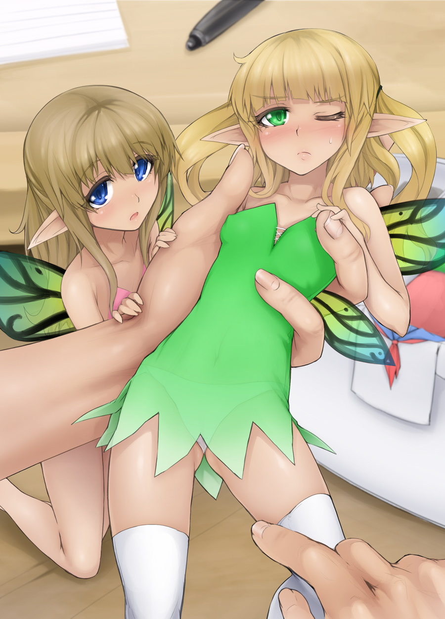 Uchi no Onaho Yousei page 1 full
