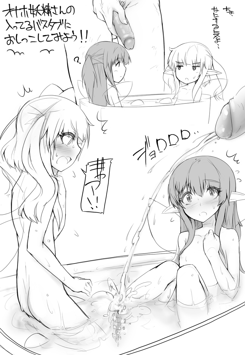 Uchi no Onaho Yousei page 7 full