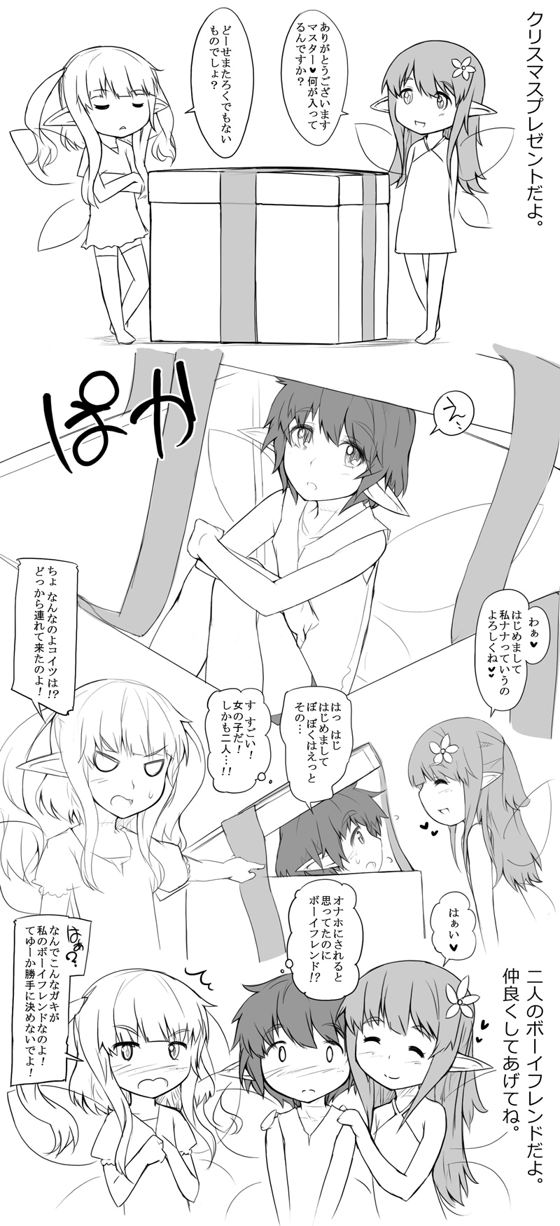 Uchi no Onaho Yousei page 9 full