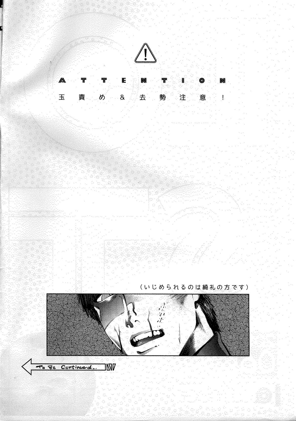 Lost page 3 full