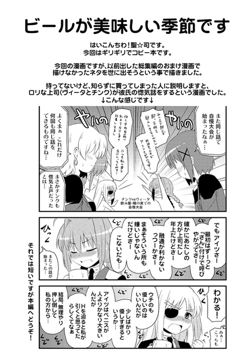 Loli Joushi page 2 full