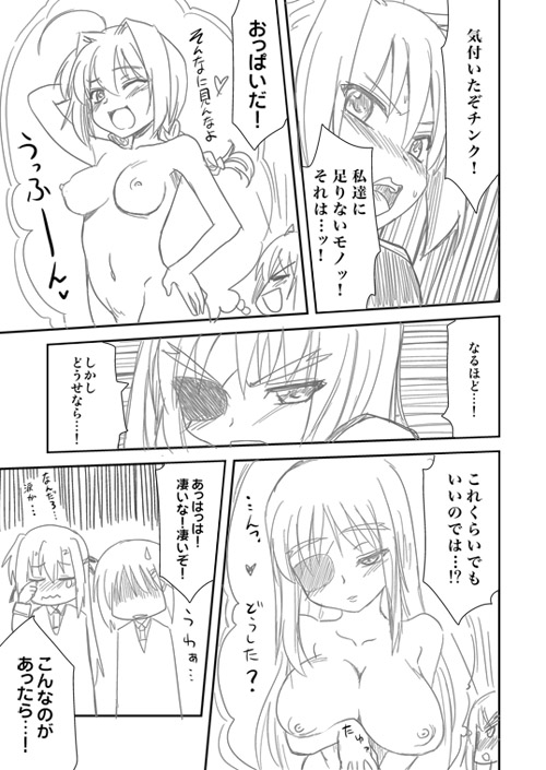 Loli Joushi page 5 full