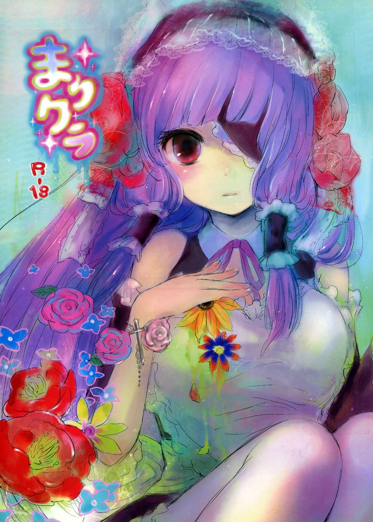 Mari Kura page 1 full