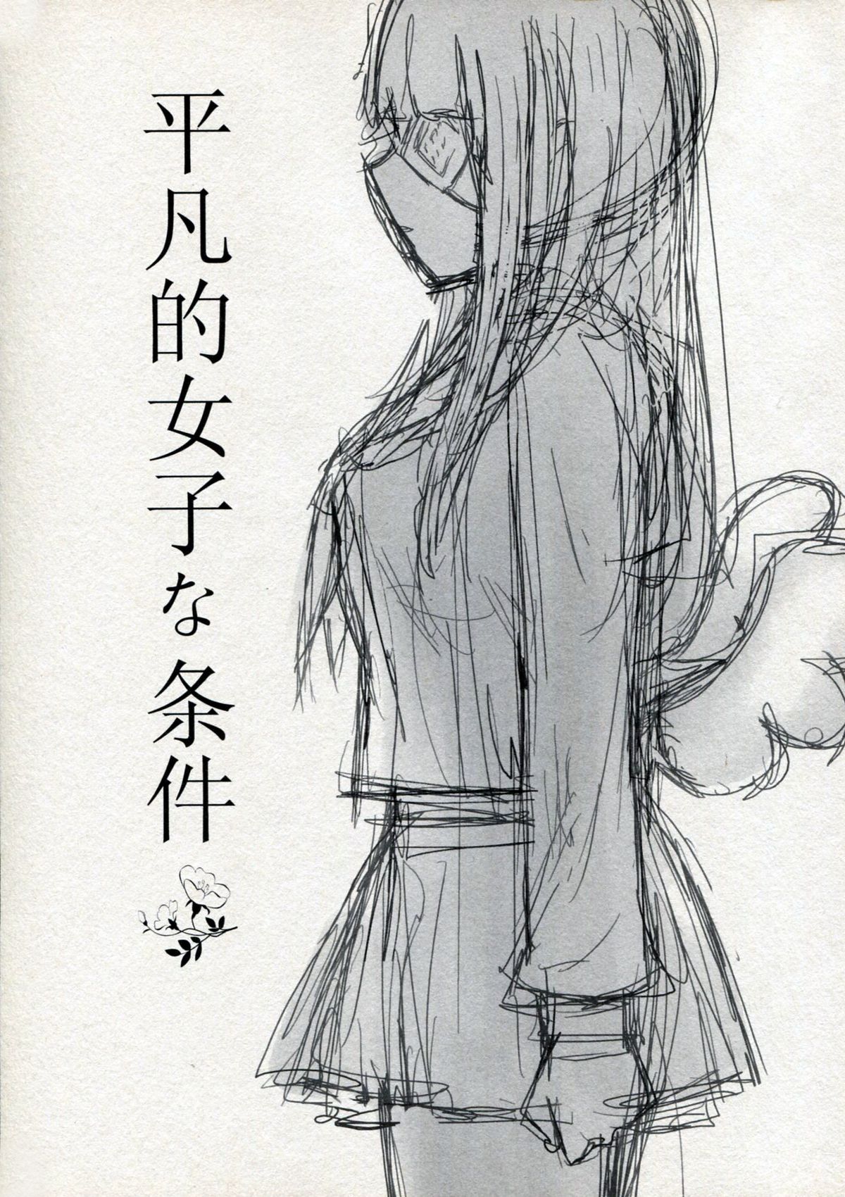 Mari Kura page 2 full